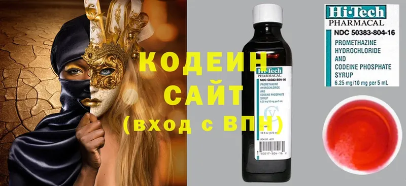 Кодеин напиток Lean (лин)  Безенчук 